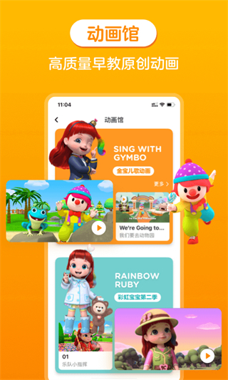 金寶貝早教 v9.25.3 0