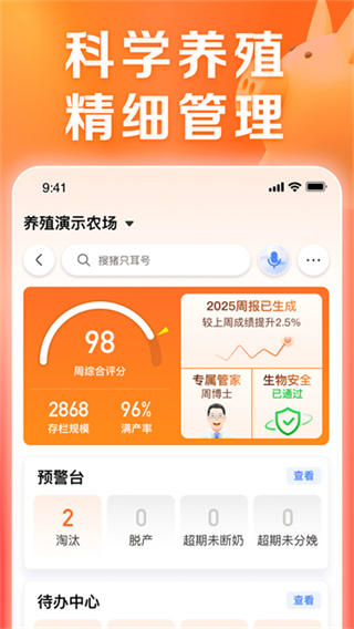 正大豬博士 v6.14.6 0