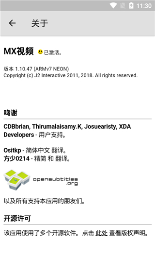 mx player播放器最新版app v2.2.1 官方中文版 0