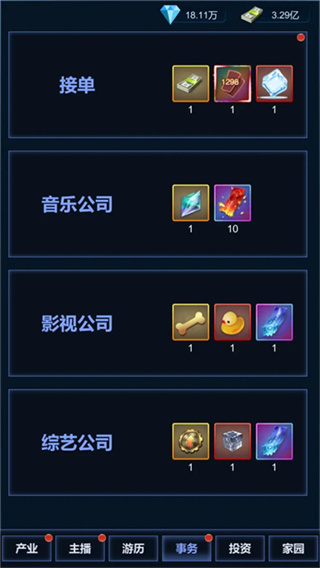 直播時(shí)代內(nèi)置修改器 v1.2.1 0