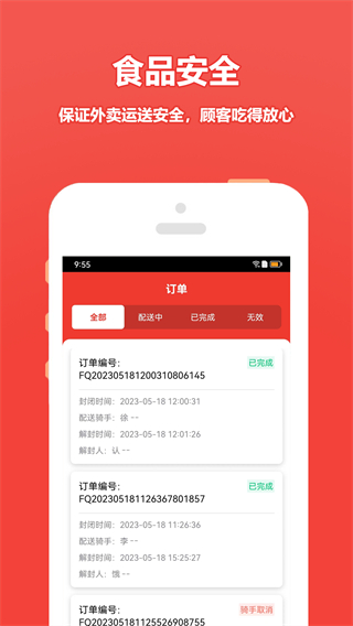 尚尚商戶 v7.6.6 最新版 1
