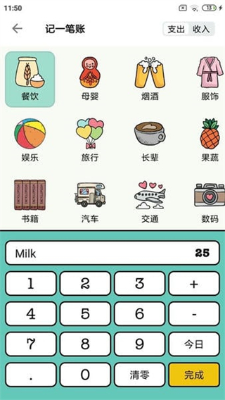 青子記賬app安卓版 v2.11.1 2