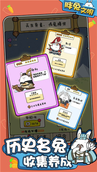 胖兔文明無限金幣和無限鉆石版本 v1.3.9 2