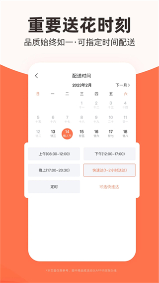 花禮網(wǎng)鮮花速遞 v17.4.0 0