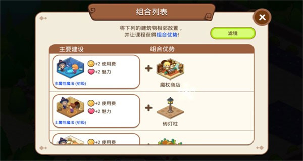 魔法校園無限鉆石版 v9.0.0 1