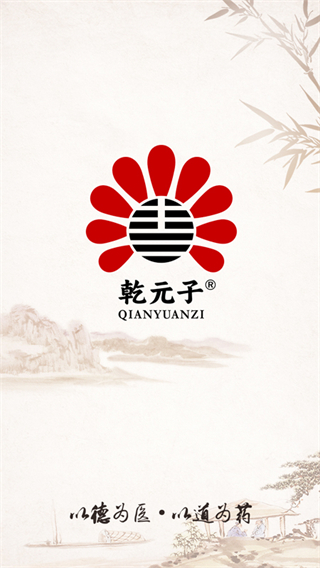 乾元子生活館 v1.5.88 0