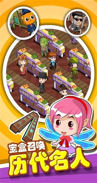 穿越書店免廣告 v1.5 2