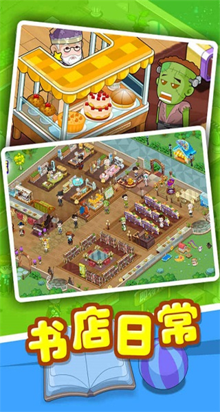 穿越書店免廣告 v1.5 1