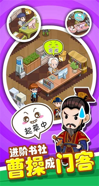 穿越書店免廣告 v1.5 3