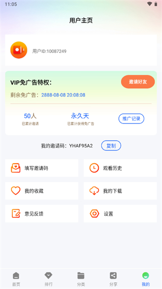 永恒視頻無(wú)廣告版 v1.0.0 0