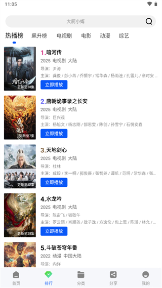 永恒視頻無(wú)廣告版 v1.0.0 1