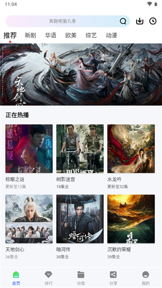 永恒視頻無(wú)廣告版 v1.0.0 3