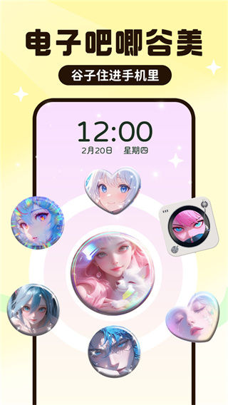 啊噗啊噗動態(tài)壁紙官方版(UPUPOO) v5.0.3最新版 1