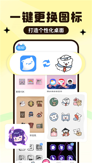啊噗啊噗動態(tài)壁紙官方版(UPUPOO) v5.0.3最新版 0