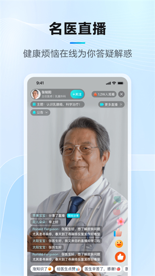 騰訊醫(yī)典官方版 v2.15.2.58 官方安卓版 2