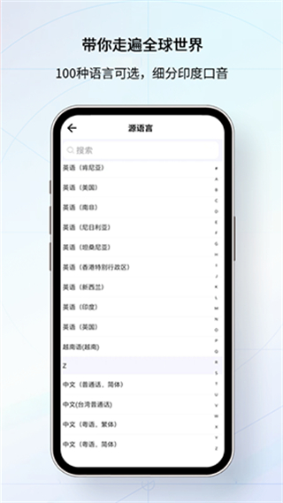 我們的翻譯官 v2.1.1 2