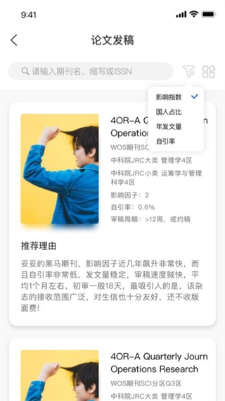 醫(yī)路通 v1.2.0 安卓版 3