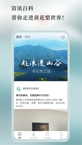 良木森林 v4.10.0-20251030 2