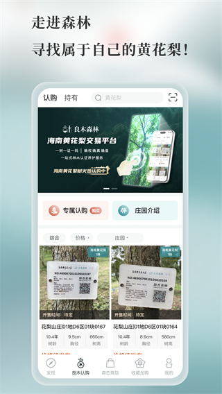 良木森林平臺(tái) v4.10.0-20251030 0