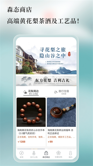 良木森林平臺(tái) v4.10.0-20251030 3