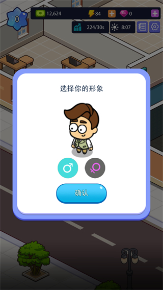 辦公樓帝國 v1.00.00 1