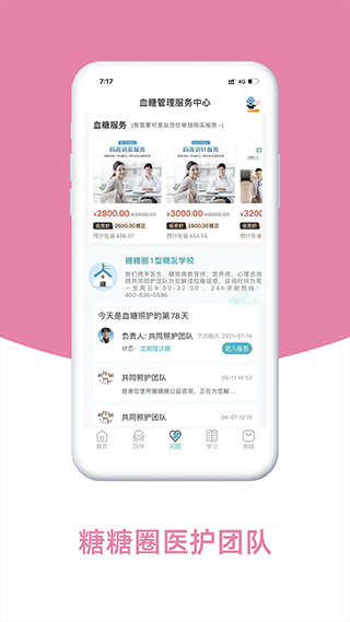 糖糖圈最新版 v6.1.10安卓版 0