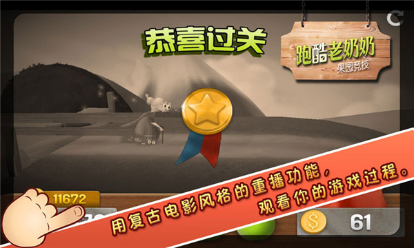 跑酷老奶奶中文版 v3.2.10 1