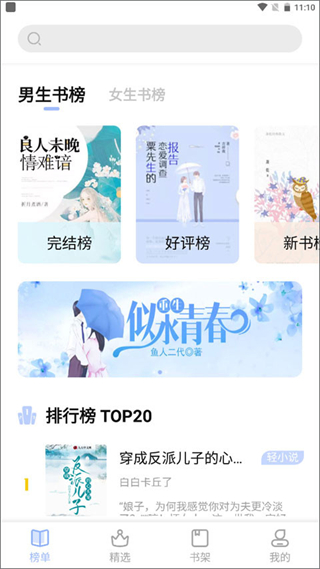 凡文閱讀最新版 v1.3.3 3