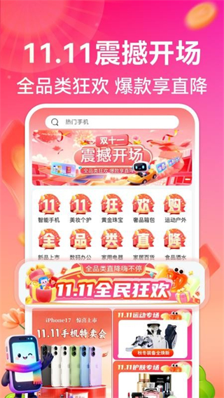 悅購(gòu)優(yōu)選 v1.0.8 3