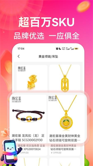 悅購(gòu)優(yōu)選 v1.0.8 0