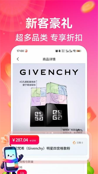 悅購(gòu)優(yōu)選 v1.0.8 2