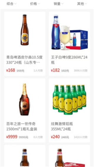 森之林商城 v1.4.1 2