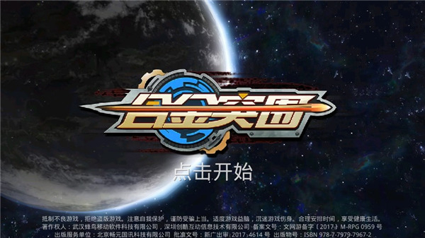 合金突圍無限金幣鉆石 v1.3.8 1