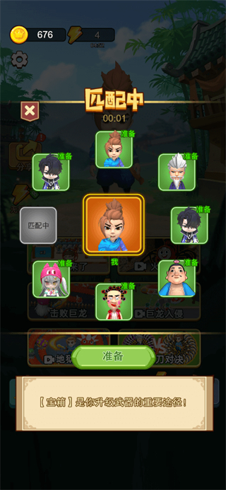 亂斗大比拼免廣告 v2.0 3