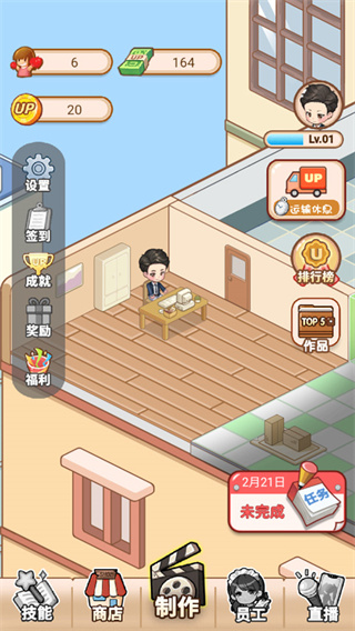 我要當(dāng)up主內(nèi)置作弊菜單版 v1.0.1 0