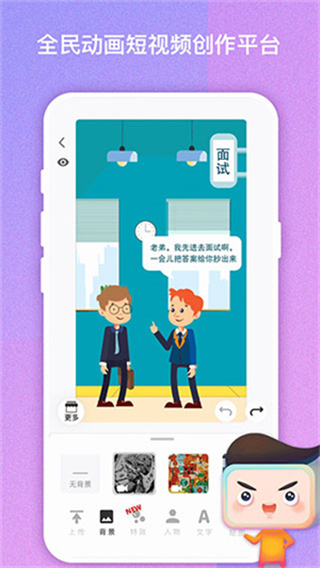 來畫動畫制作 v6.9.13 4