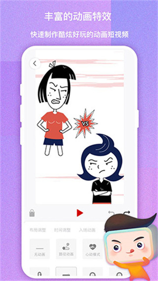 來畫動畫網(wǎng)頁版 v6.9.13 3