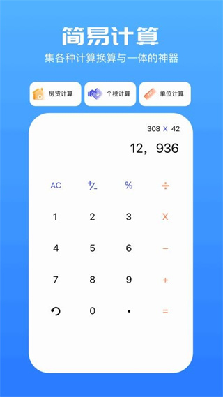水墨工具箱 v1.2 安卓版 1