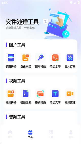 水墨工具箱 v1.2 安卓版 0