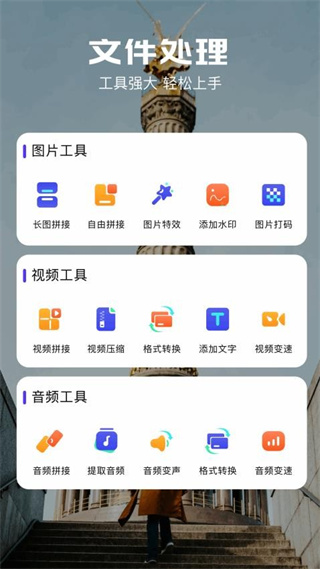 水墨工具箱 v1.2 安卓版 2