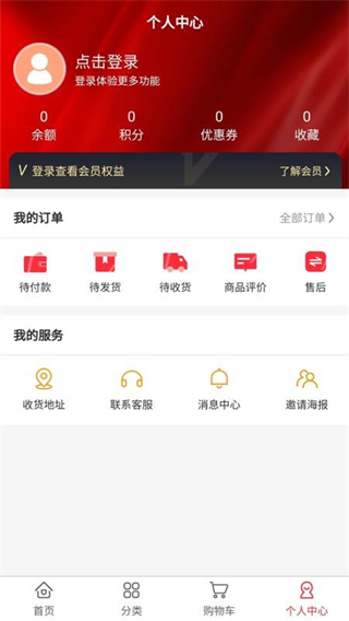 金悅珠寶 v1.1.4 2