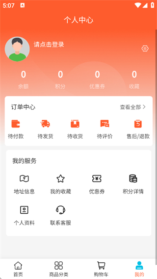 興湃科技 v2.1 0