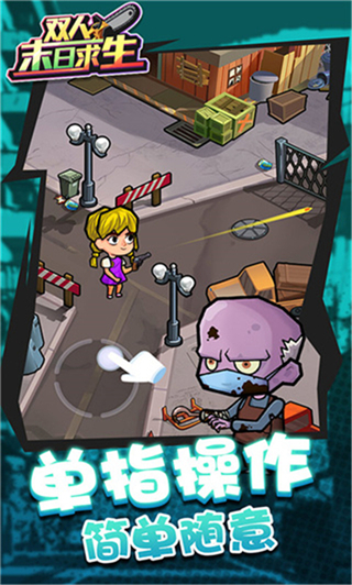 雙人末日求生內(nèi)置菜單版MOD v1.0.3 1