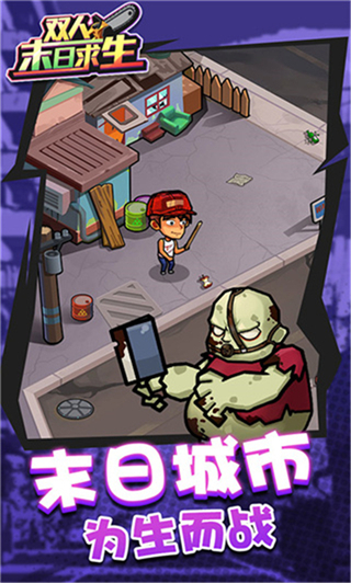 雙人末日求生內(nèi)置菜單版MOD v1.0.3 2