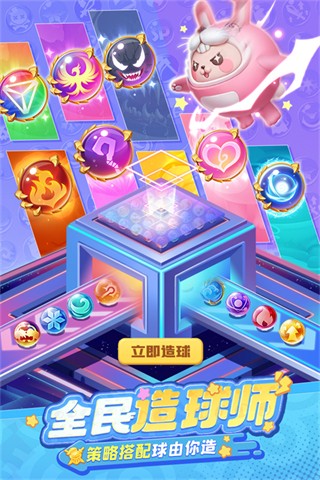 球球英雄內(nèi)購版 v1.10.19 2