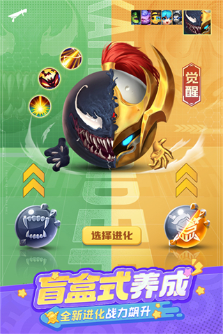球球英雄內(nèi)購版 v1.10.19 1