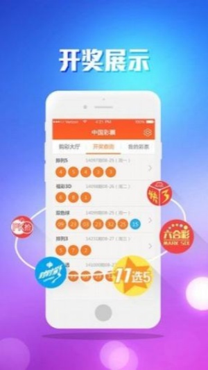 信彩彩票app網(wǎng)站入口 v2.5.0 3
