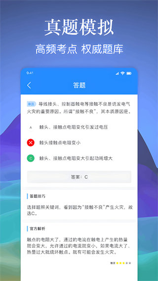 電工百寶箱 v1.8.4 1