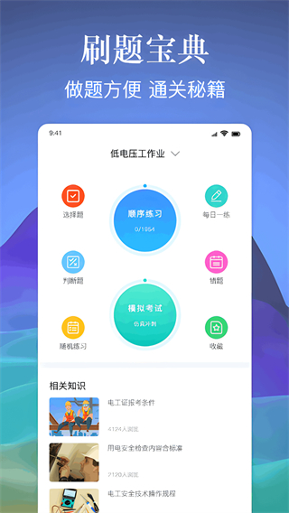電工百寶箱 v1.8.4 2