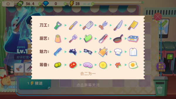 旅行餐車無限金幣鉆石 v1.0.4 0